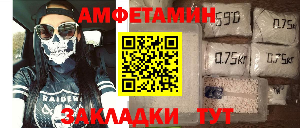 АМФЕТАМИН VHQ  Вход с VPN  Амфетамин  Москва 