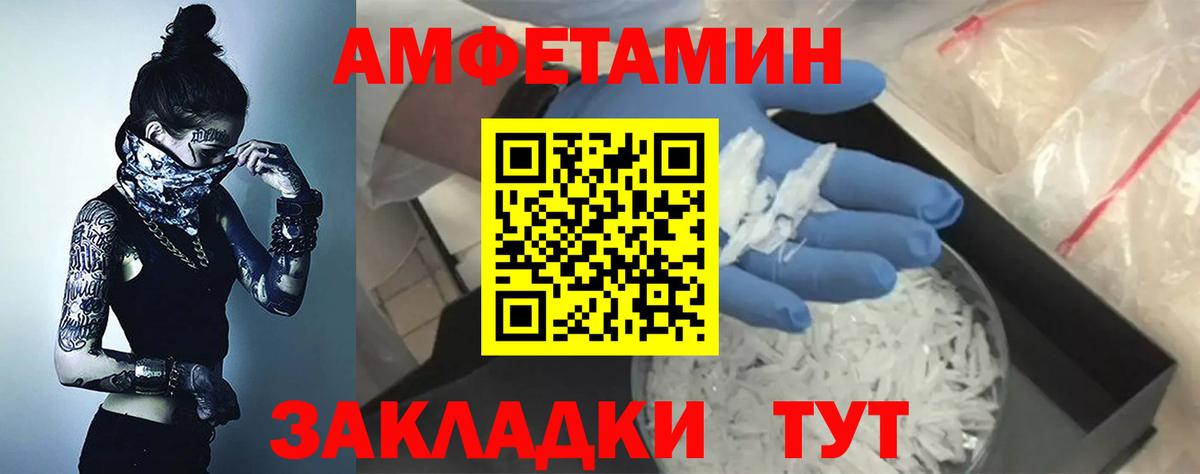 Amphetamine 97% Москва