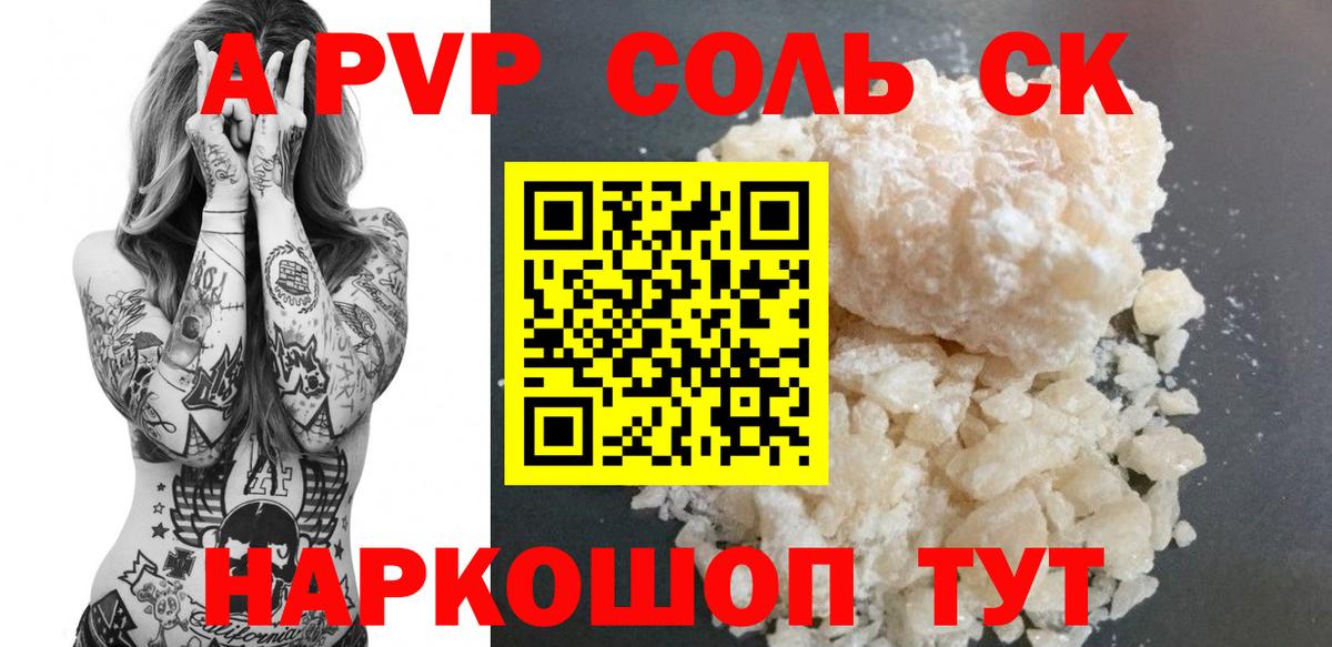 Alpha-PVP СК КРИС  A-PVP крисы CK  Москва  Вход с VPN  APVP СК 