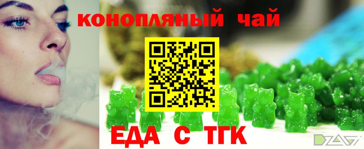Печенье с ТГК конопля  Вход с VPN  Москва 