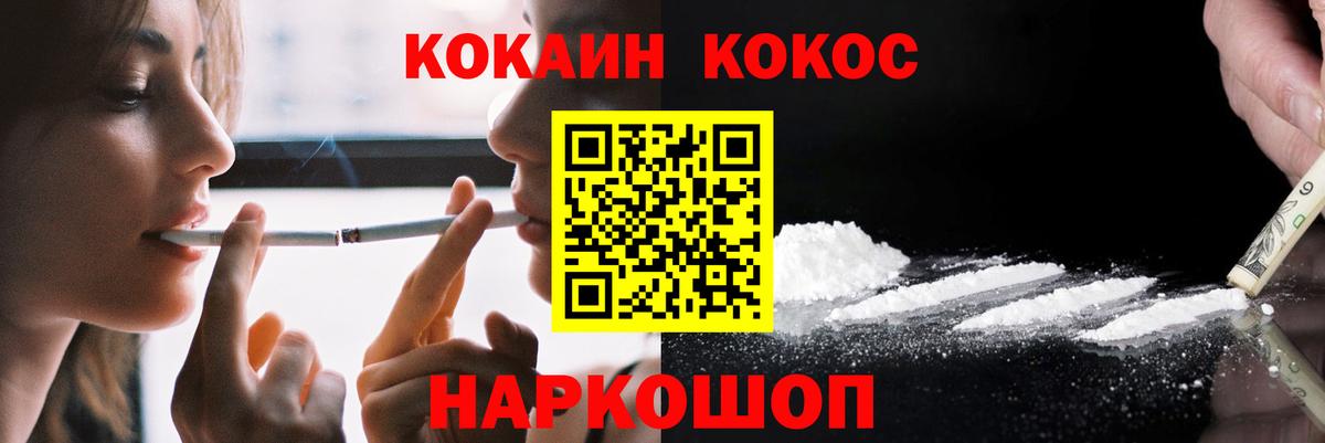 Cocaine Боливия Москва