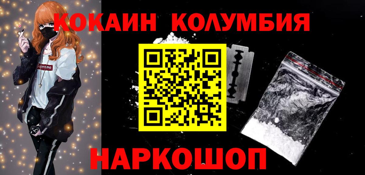 Кокаин  Вход с VPN  Москва  Кокаин FishScale  Кокаин 97% 