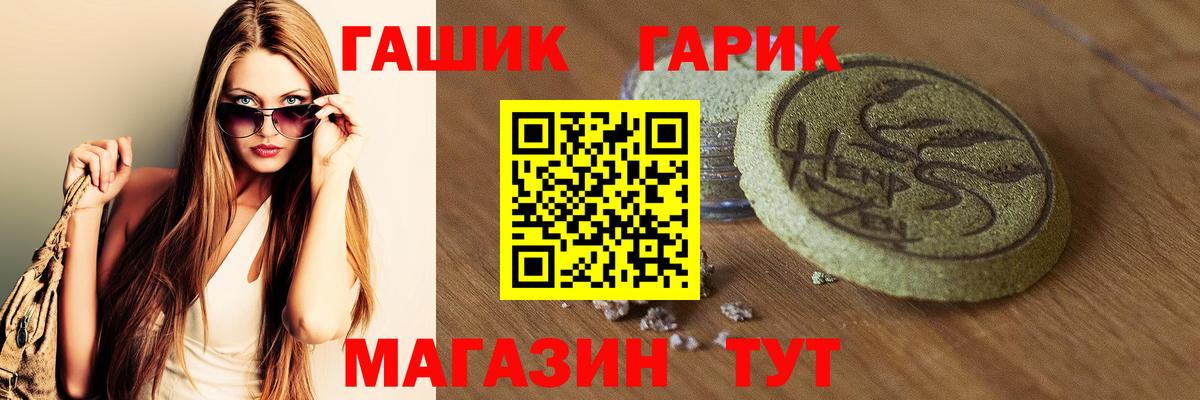 где найти   Гашиш Premium  ГАШ  Вход с VPN  Москва  ГАШИШ Premium 