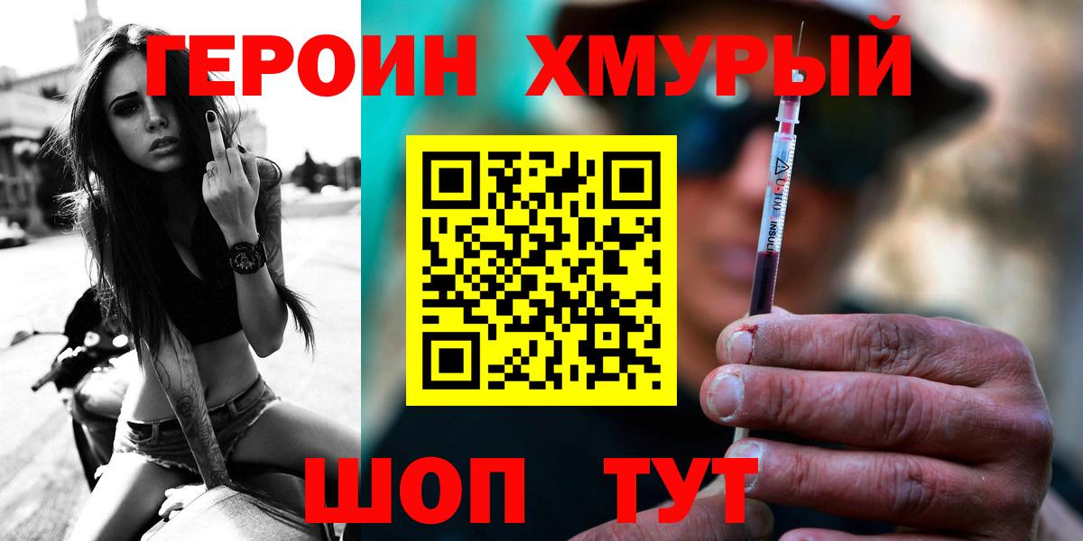 Героин гречка  Вход с VPN  Москва 