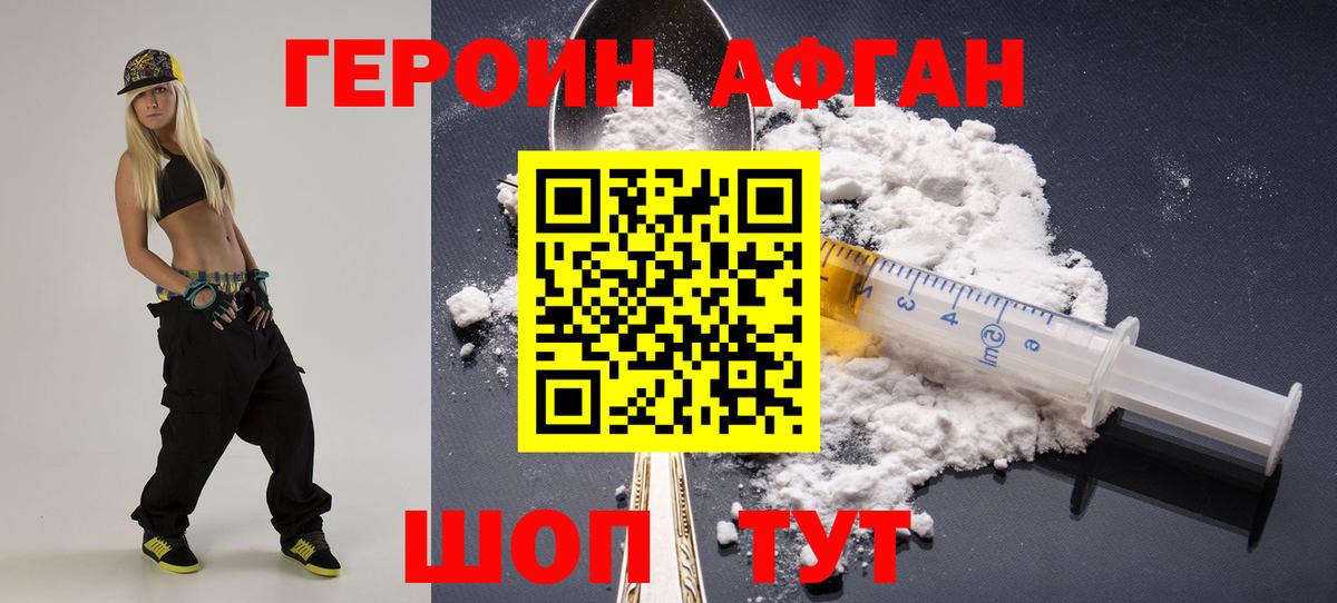 Героин герыч Москва