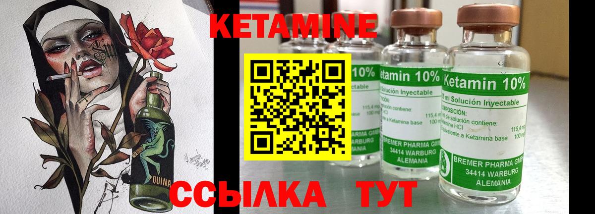 КЕТАМИН VHQ  Кетамин VHQ  Москва  кракен зеркало  Вход с VPN 