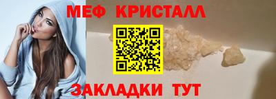 мет Гусь-Хрустальный