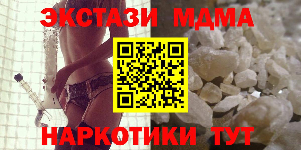 Москва  MDMA  Вход с VPN  МДМА Molly 