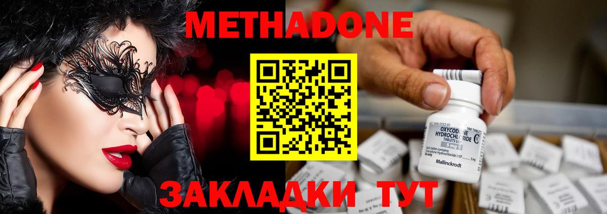 blacksprut как войти  Вход с VPN  Метадон methadone  Москва  МЕТАДОН VHQ 