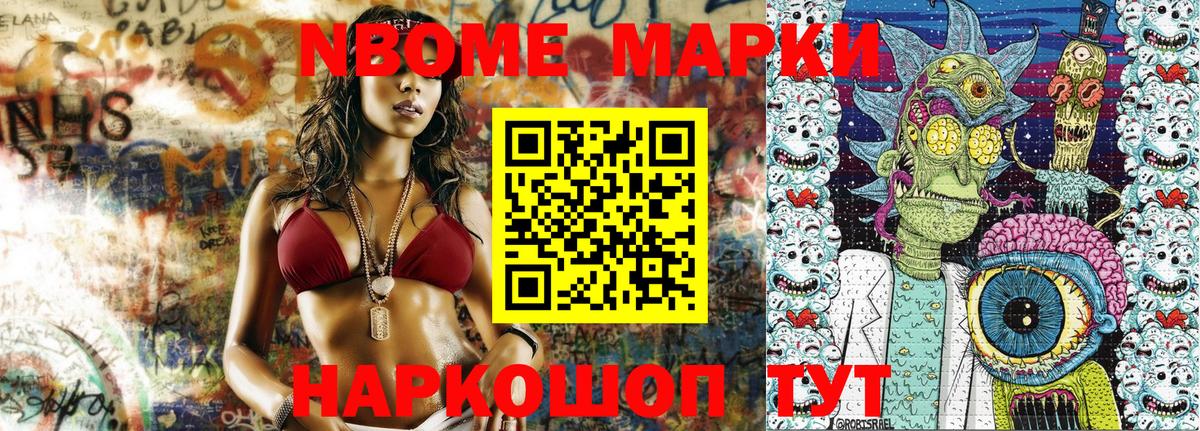 Москва  Наркотические марки 1500мкг  Вход с VPN 